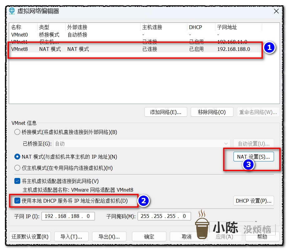 VMware安装的centos无法上外网